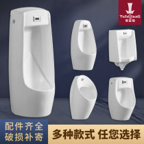 Yu Fuqiang bathroom Wall-mounted vertical one-piece automatic induction ceramic mens urinal urinal household