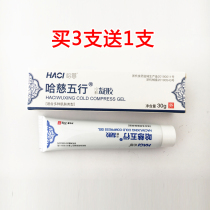 Hats Five Line Paste Matched With Hama Magnetic Five Line Needle With New Version Five Line Paste 30 gr Hats Pain Relief Five Line Gel