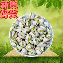 New pistachios with 500g 1000g 250g salt-baked plain dried fruit casual snacks bagged nuts