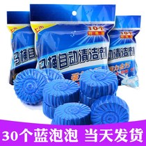 Blue bubbles in the toilet toilet water tank clean toilet deodorant toilet solid toilet cleaner