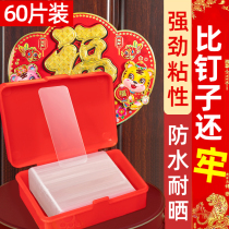 Special new type adhesive practical universal multi-function door couplet spring couplet double-sided adhesive non-trace paste self-adhesive artifact