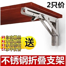 Stainless steel folding triangle bracket bracket Wall tripod load-bearing wall rack folding table partition bracket