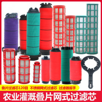 6 points 1 inch 1 2 inches 1 5 inch 2 inch laminated sheet filter core 120 mesh Agricultural landscaped Irrigation Filter filter Equipment