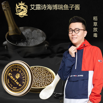 Ambrosia Highbury sturgeon caviar ready-to-eat 10g high-grade fresh aquatic products straw poison recommendation