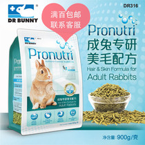 Nannan family-dr DR BUNNY rabbit adult rabbit specializes in hair formula into rabbit food -900g DR316