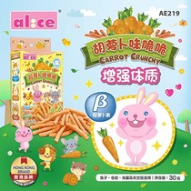 Nannan home-Alice Enis carrot crispy 30g rabbit ChinChin guinea pig hamster molars snack AE219