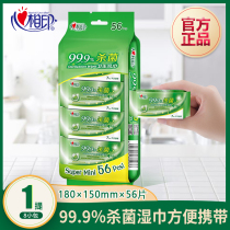 Heart printing wipes 8 packs of 56 pieces sterilization ultra-mini packet wet wipes Portable portable sanitary wipes