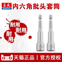 East Chengdu sleeve head wind power electric drill Electric batch of head strong magnetic pneumatic screw nut wrench East City inner hexagonal sleeve