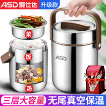 爱仕达真空超长保温饭盒桶家用上班族多层304不锈钢便当便携带饭