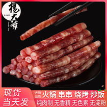Uncle Yang sweet small sausage roasted sausage wide-style mini sausage hot pot barbecue barbecue shabu skewers 3 bags