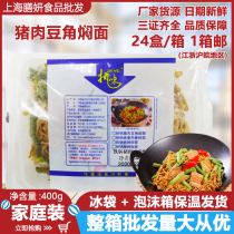Wen Shengji flavor pork beans iron pot stewed noodles 400gx24 Box fast food cold skin takeaway microwave instant food