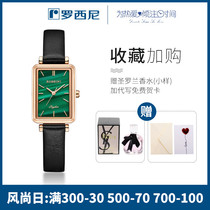  Rossini official 2021 new watch female ins wind light luxury fashion square waterproof small green watch quartz womens watch