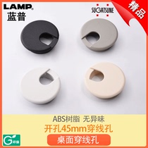 LAMP LAMP computer desk hole hole cover 45mm round hole cover decorative cover S51