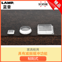 Japanese LAMP Lampu silicone anti-collision grain patch wardrobe door silencer buffer transparent rubber particle self-adhesive anti-slip pad BS