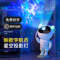 Astronaut Starry Sky Projector Night Light bedroom bedside room atmosphere lamp star lamp star lamp star gift