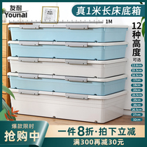 Bed bottom containing box with wheel flat finishing box short drawer-type bed under clothing containing devinator bed