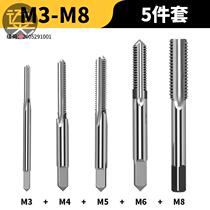 Manual tap tapping combination set High speed steel 5 pieces 6 pieces 7 pieces tap M3M12 Hinged hand tapping drill 