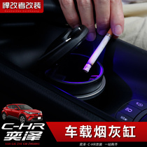 CHR Yize Toyota special car ashtray personality creative with lid car interior decoration decoration