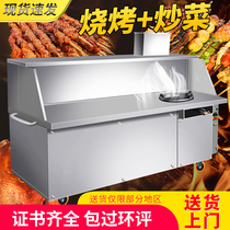 Smokeless barbecue car environmentally friendly cooking machine stall mobile charcoal flat suction smokeless barbecue purifier commercial