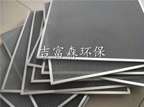 Photooxygen catalytic filter industrial waste gas treatment aluminum honeycomb titanium dioxide photocontact coal catalytic plate UV photolysis