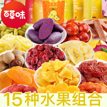 Grass-flavored snack package dried mango combination Fruit Strawberry casual snack mixed preserved fruit whole box