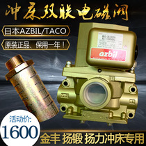 Japan TACO punch double solenoid valve MVS-3506JYCG forging 3504YCG air control valve 3510YCG