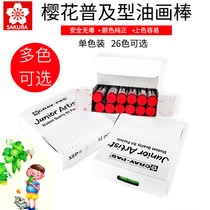Cherry oil painting stick monochrome 12-piece box Cray-pas White black oil painting stick Gold and silver oil painting stick Childrens art monochrome oil painting stick Oily waterproof monochrome crayon