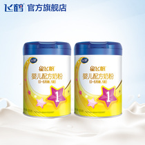 Feihe Xing Feifan 1 small canned infant formula milk powder 0-6 months a section 300g * 2 cans