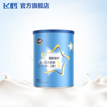 Feihe star level excellent care 1 infant formula cow milk powder section 300g * 1 can
