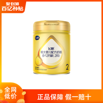 (Tens of billions of subsidies) Feihe Feifan care 2 infant formula cow milk powder two stage 900g * 1 can