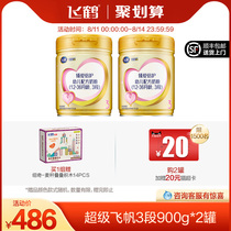 (Juhui)Feihe Super Feifan Zhenai double protection 3-stage toddler milk powder 3-stage 900g*2 cans group