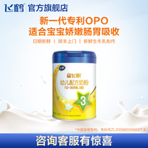 (Brand Xinxiang) Feihe Star Feifan 3-segment infant formula cow milk powder 3-segment 300g * 1 can