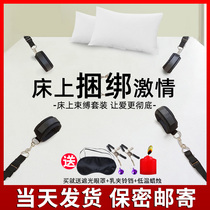 The handcuffs bind the rope bed the passion into the male products the female utensils SM props split