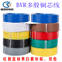 BVR wire rv two-color control line electronic multi-strand soft national standard wire copper core 0 75 1 5 2 5 4 6 Square