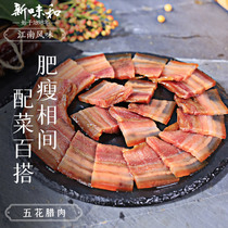 Xinwei He Bacon Non-smoked Hunan bacon sauce Fragrant sauce cured bacon five-flower style meat