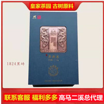 Gao Ma 2 Xi Gaoma 19 years 1824 black brick tea black tea Hunan Anhua black tea gift box Tianjian raw materials