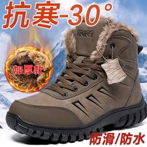 Net Red Snow Ground Boots Man Winter Cotton Shoes Outdoor Plus Suede Thickened High Help Non-slip Waterproof Northeast Warm Thick Undercotton Boots