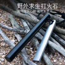 Outdoor flint fire stick flint magnesium stick magnesium block wild survival equipment igniter outdoor fire magnesium strip