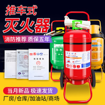 Trolley type dry powder fire extinguisher 35kg50 kg Large warehouse plant gas station factory special equipment