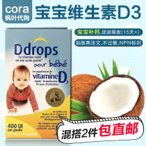 Canadian Maple Baby Ddrops Baby vitamin D3 calcium supplement drops promote calcium absorption