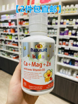 Cora Canada Maplelife children over 1 year old liquid calcium magnesium zinc baby supplement calcium zinc