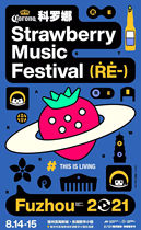 (Fuzhou) Dada reshapes Zeng Yikei 2021 Fuzhou Binhai Strawberry Music Festival