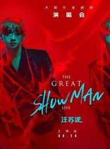 (Shanghai) Wang Sulong Big Entertainer 2021 Tour First Stop