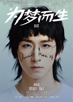 (Chengdu Station) 2021 Tang Hanxiao For Dreams Tour Concert