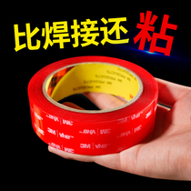 3M transparent nano-non-trace double-sided tape strong high-viscosity car special mobile phone car bracket fixed wall sticky glass tile waterproof non-marking Universal double-sided tape car tape patch