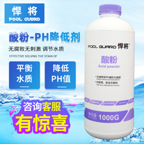Toughener Swimming Pool PH Elevated Agent Reduction Agent Acid-Base Regulator Sewage Treatment PH Value Buffer Acid Powder Base Powder