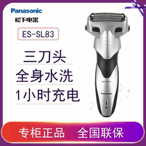 Panasonic full body washed with three-tool-head rechargeable intelligent electric scraped razor-razor ES-SL83