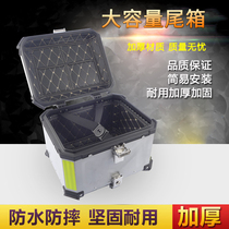 MEA motorcycle aluminum alloy trunk trunk trunk scooter Guangyang Sanyang large universal tailbox