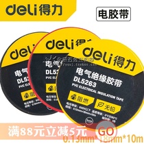 Deli electrical insulation tape Electrical tape Black red yellow flame retardant electric tape DL5261 5262 5263