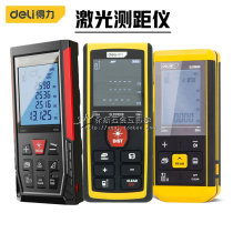 Able laser rangefinder infrared electronic ruler high-precision indoor outdoor handheld measuring instrument measuring room ruler